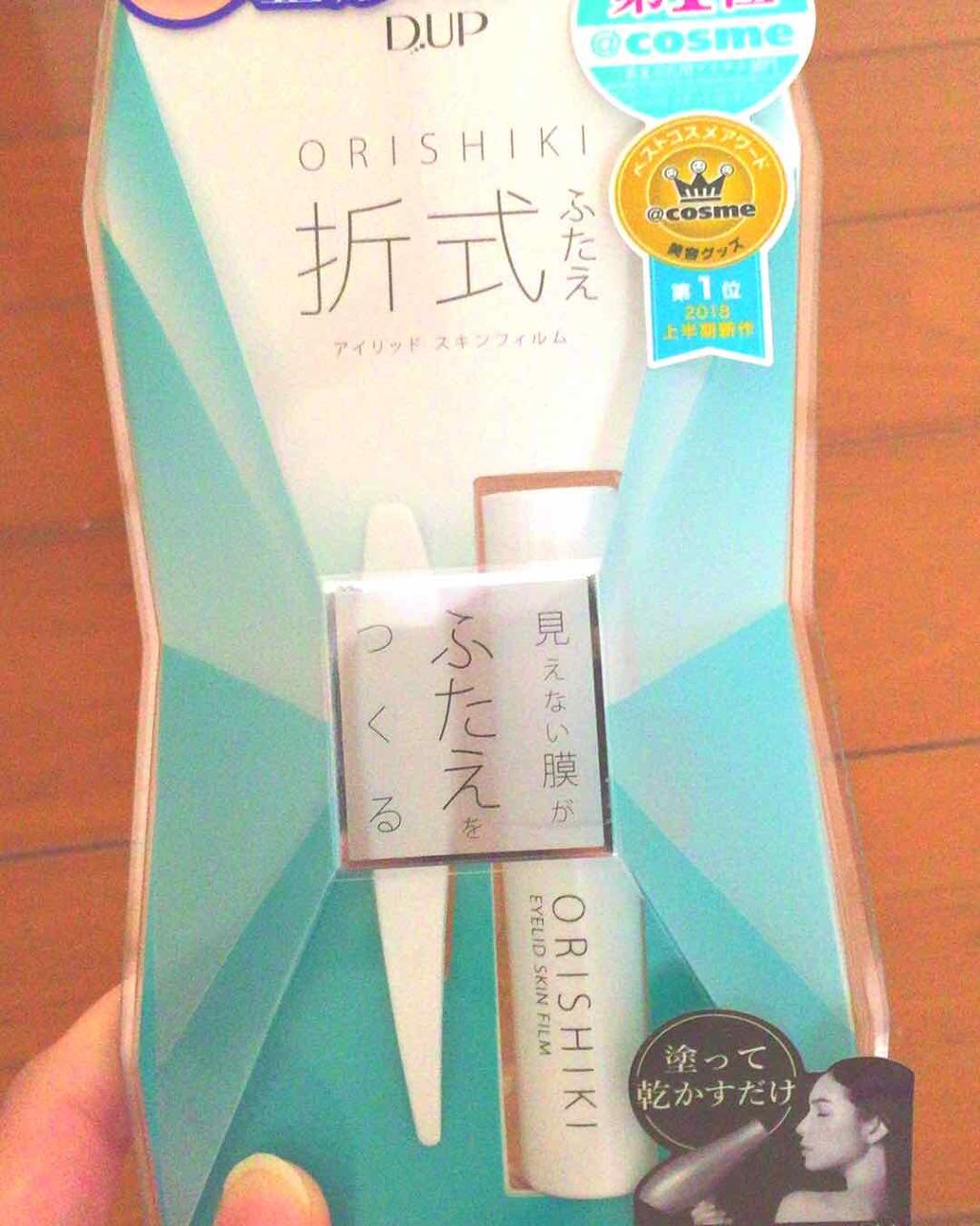 【旧品】オリシキ アイリッドスキンフィルム/D-UP/二重まぶた用アイテムを使ったクチコミ(1枚目)