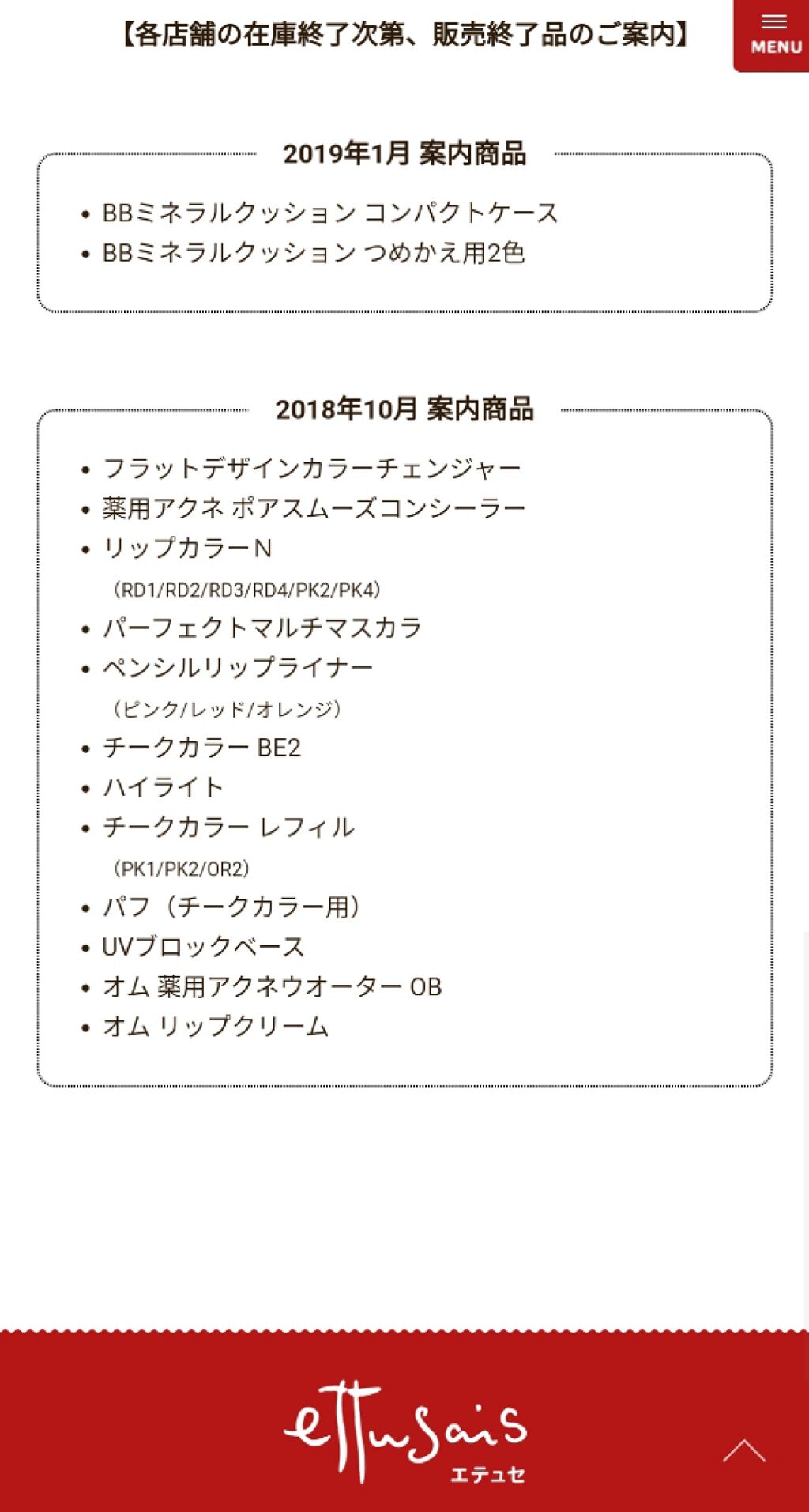 エテュセ リップエッセンス/ettusais/リップ美容液を使ったクチコミ(4枚目)