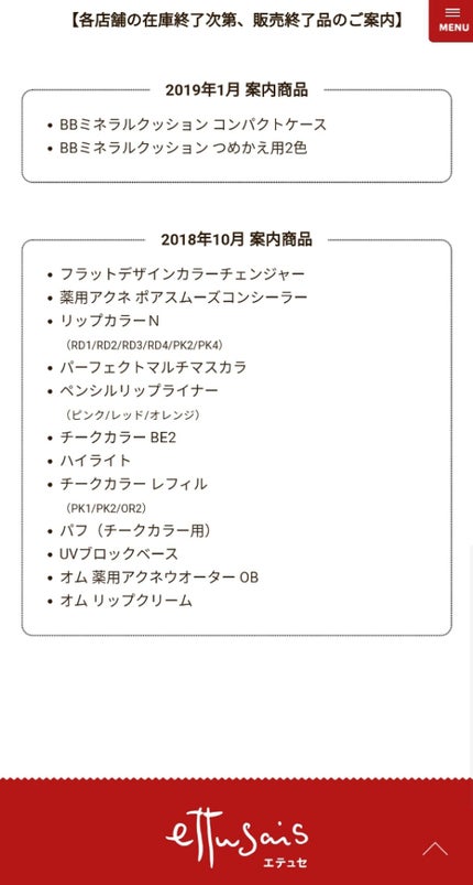 エテュセ リップエッセンス/ettusais/リップ美容液を使ったクチコミ(4枚目)