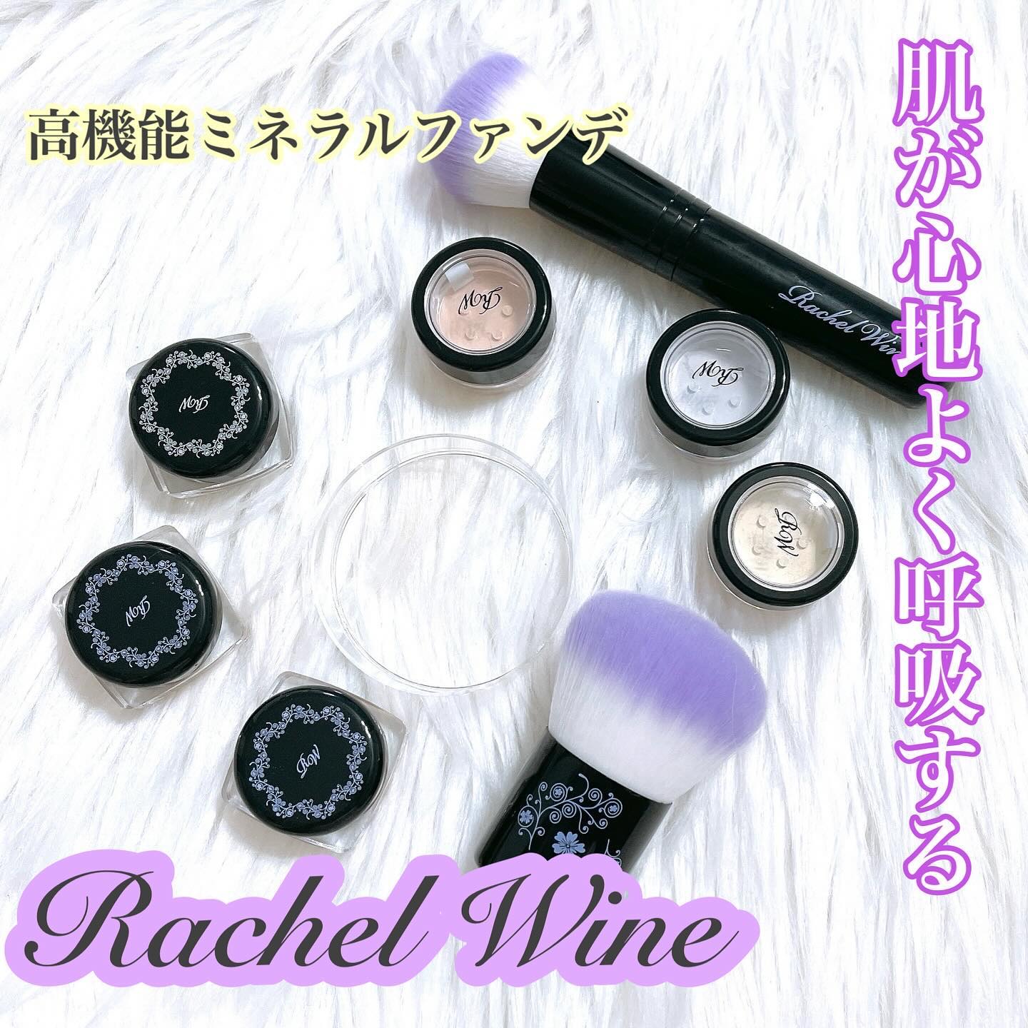 ミネラルメイクアップ トライアルセット/レイチェル ワイン/トライアルキットを使ったクチコミ（1枚目）