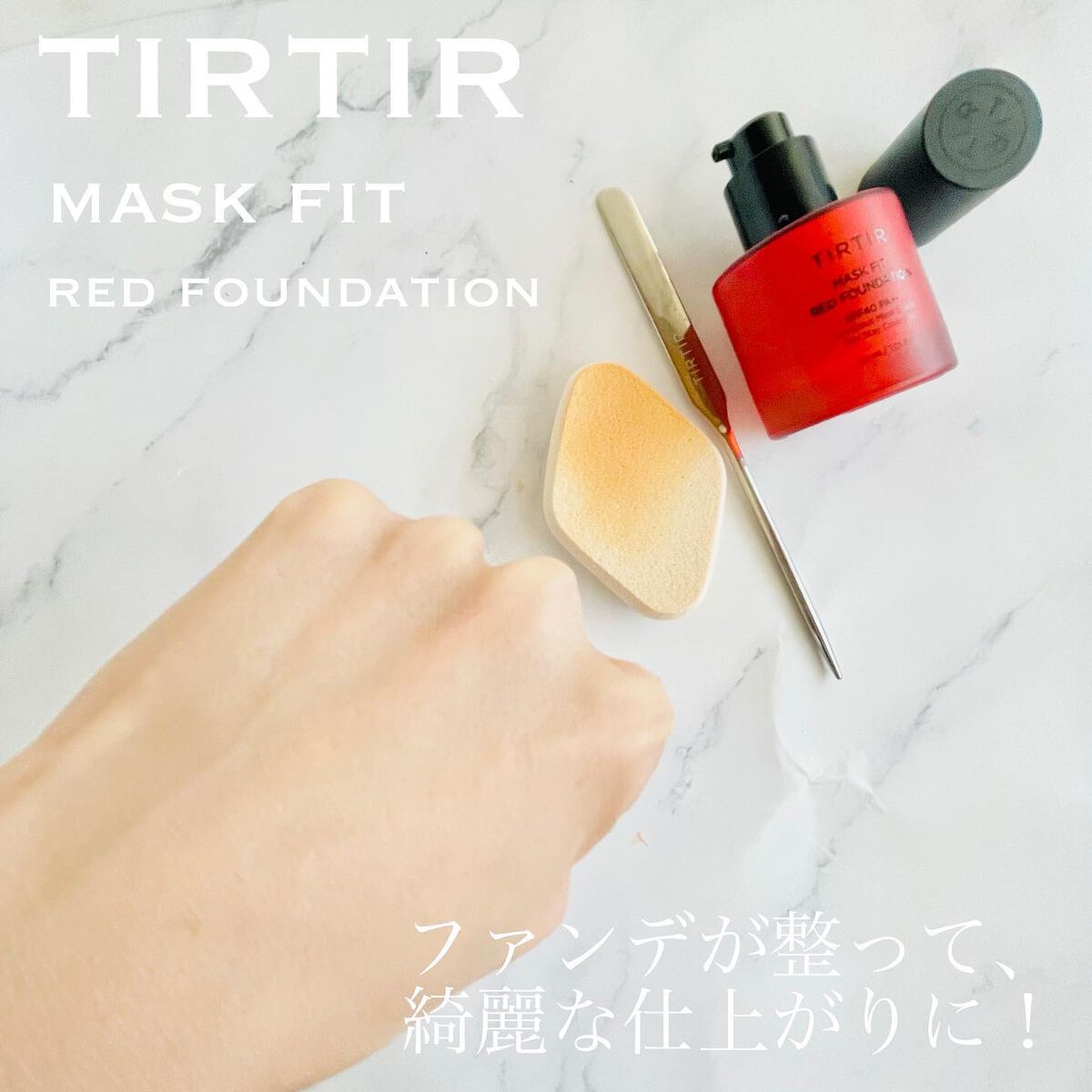 マスクフィットレッドファンデーション/TIRTIR(ティルティル)/リキッドファンデーションを使ったクチコミ(8枚目)
