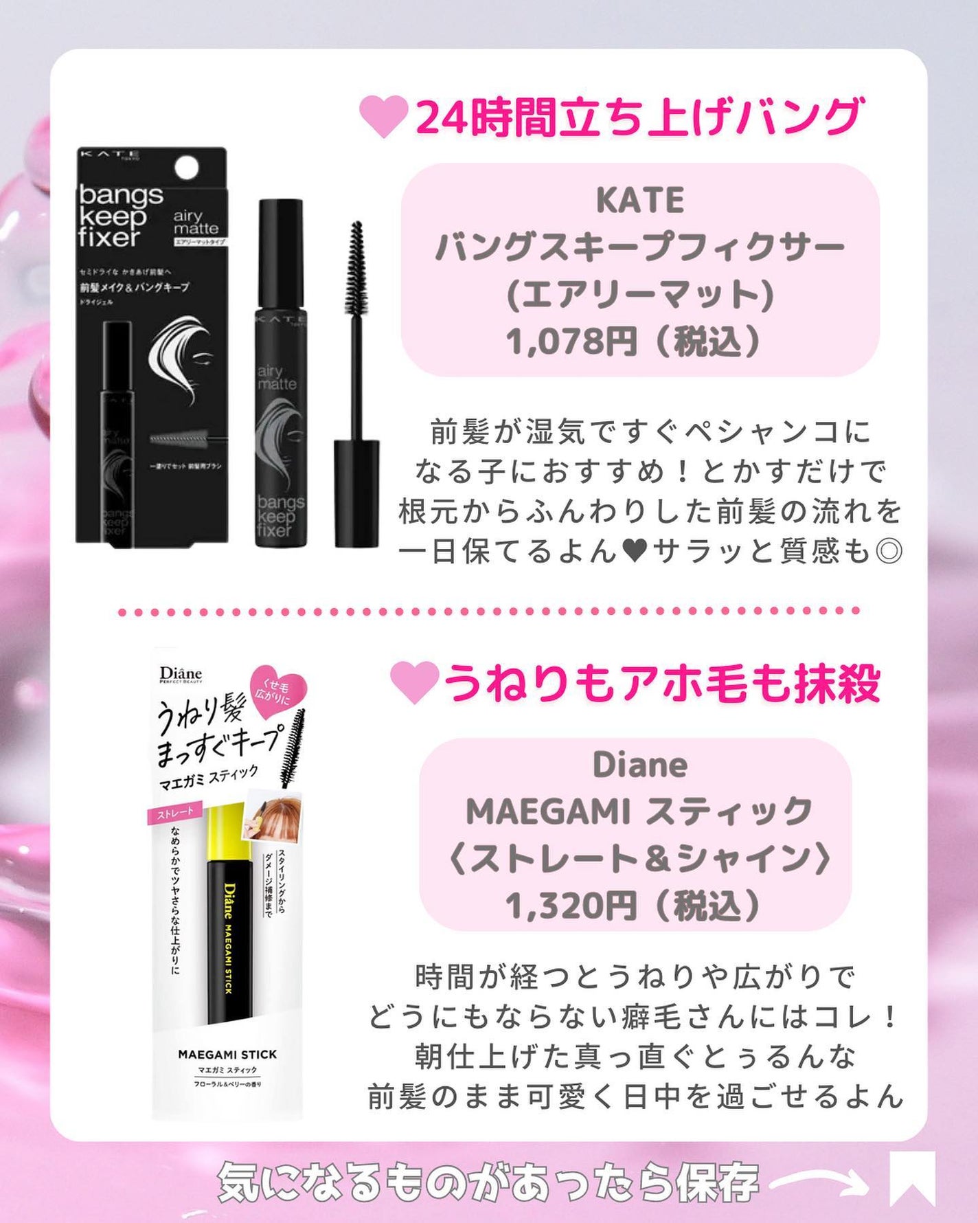 トリエ フィックス スプレー 10/LebeL/ヘアスプレーを使ったクチコミ(2枚目)