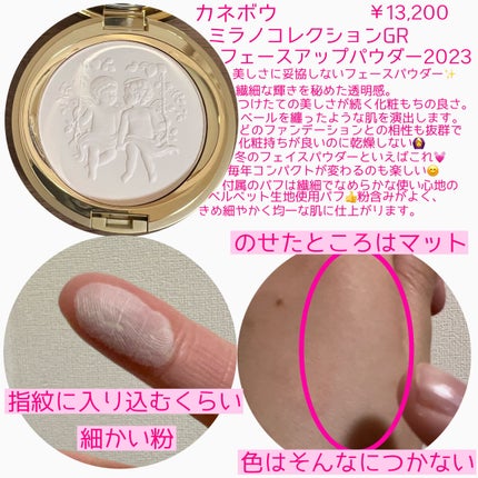 フェースアップパウダー2023/ミラノコレクション/プレストパウダーを使ったクチコミ(2枚目)