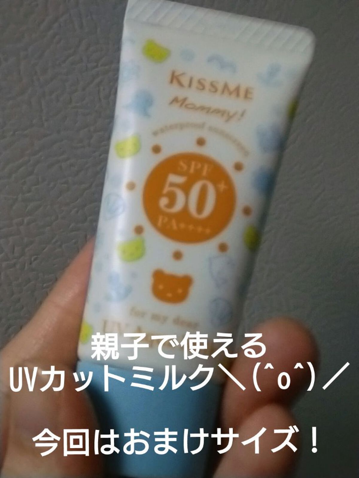 マミー UVアクアミルク/マミー/日焼け止めミルクを使ったクチコミ（1枚目）
