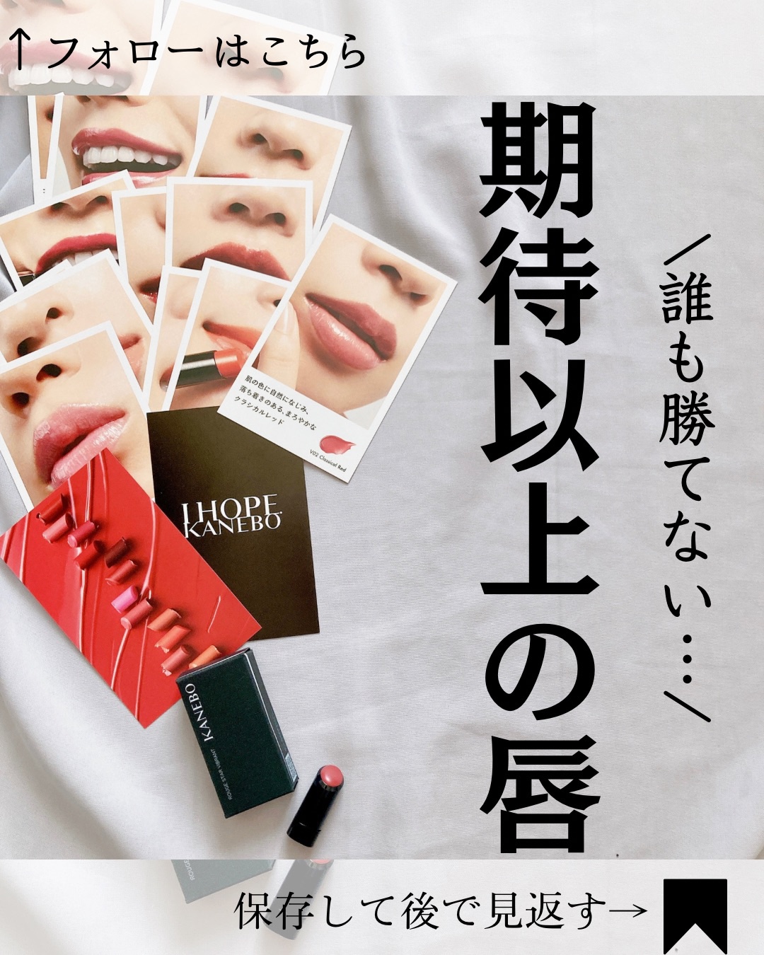 ルージュスターヴァイブラント/KANEBO/口紅を使ったクチコミ（1枚目）