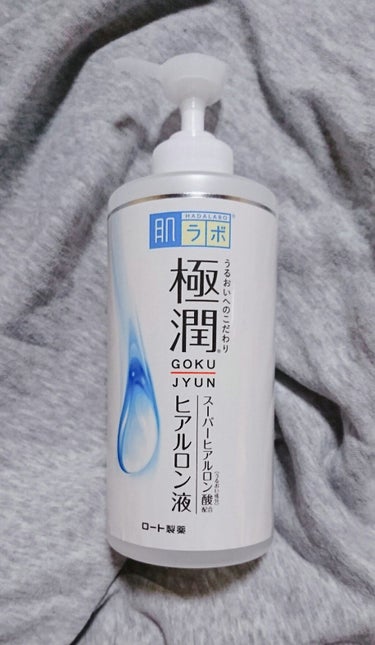 極潤 ヒアルロン液(旧) 170mL/肌ラボ/化粧水を使ったクチコミ（2枚目）