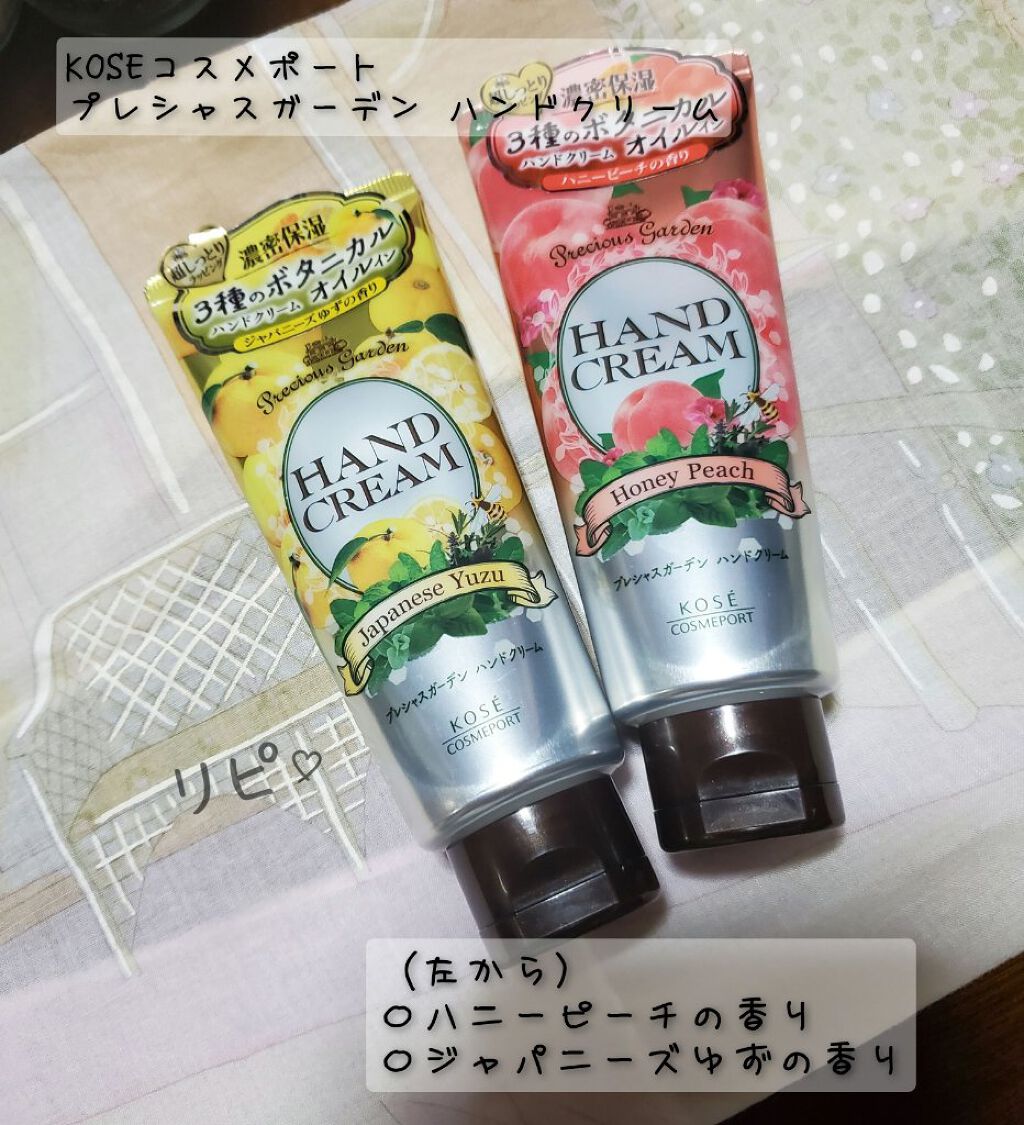 ハンドクリーム (ハニーピーチ)/プレシャスガーデン/ハンドクリームを使ったクチコミ(1枚目)