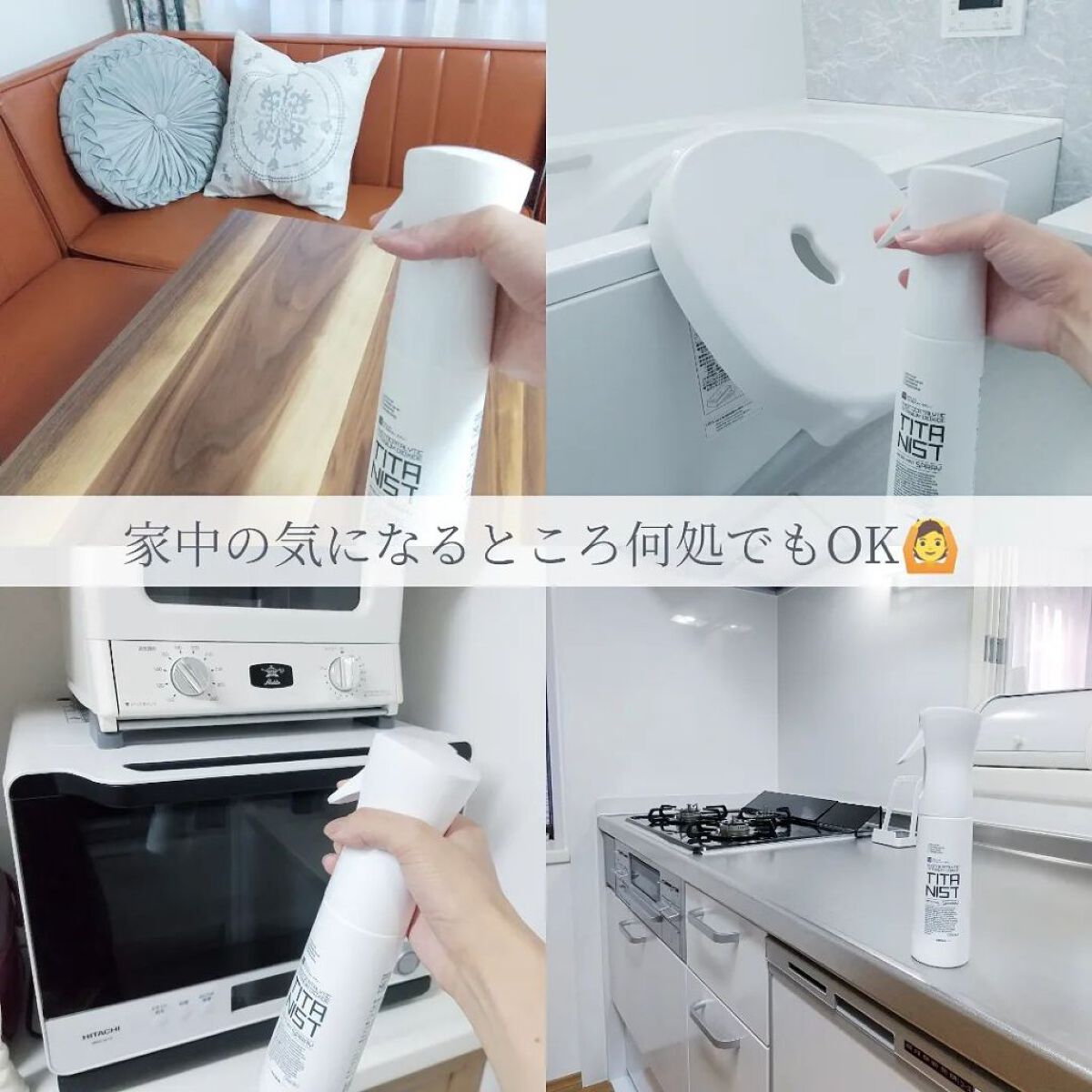 マイクロミストスプレー/TITANIST/その他を使ったクチコミ（2枚目）