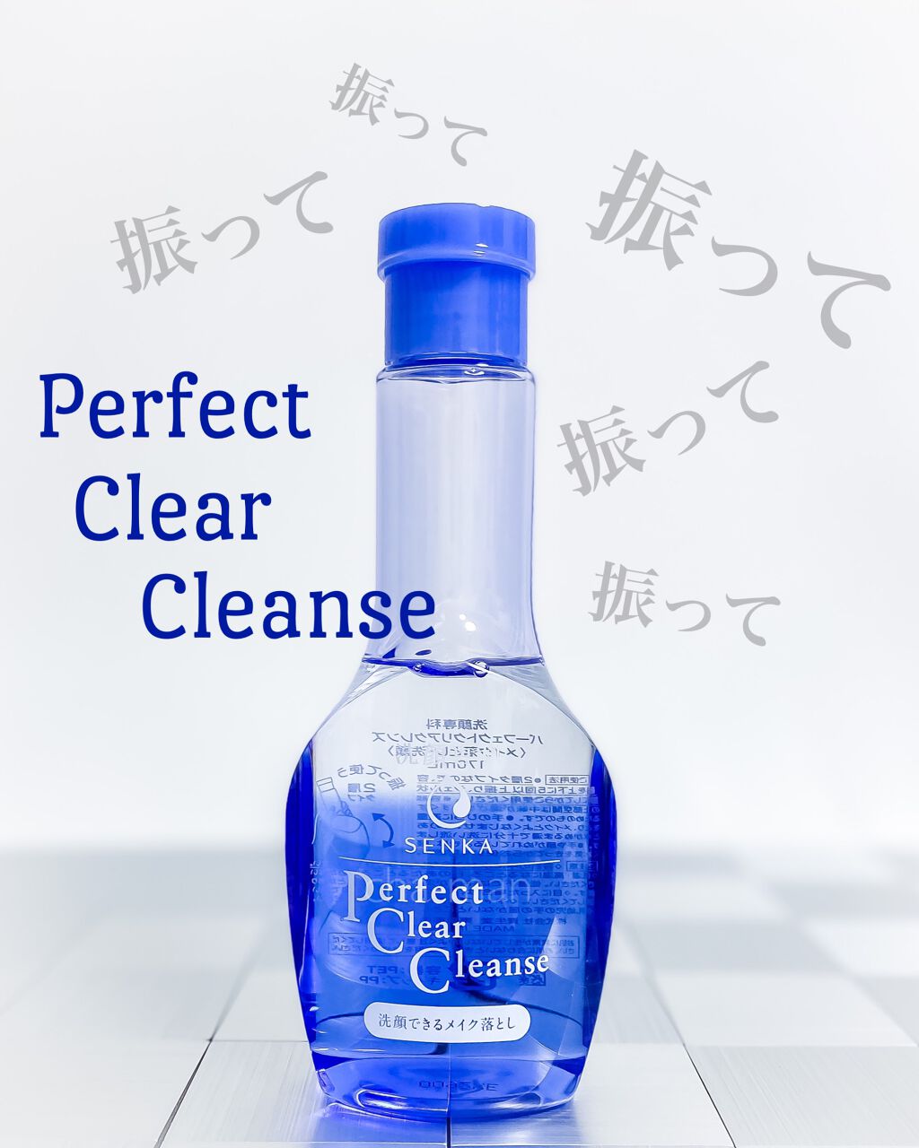 洗顔専科 パーフェクトクリアクレンズ/SENKA(専科)/クレンジングジェルを使ったクチコミ(1枚目)