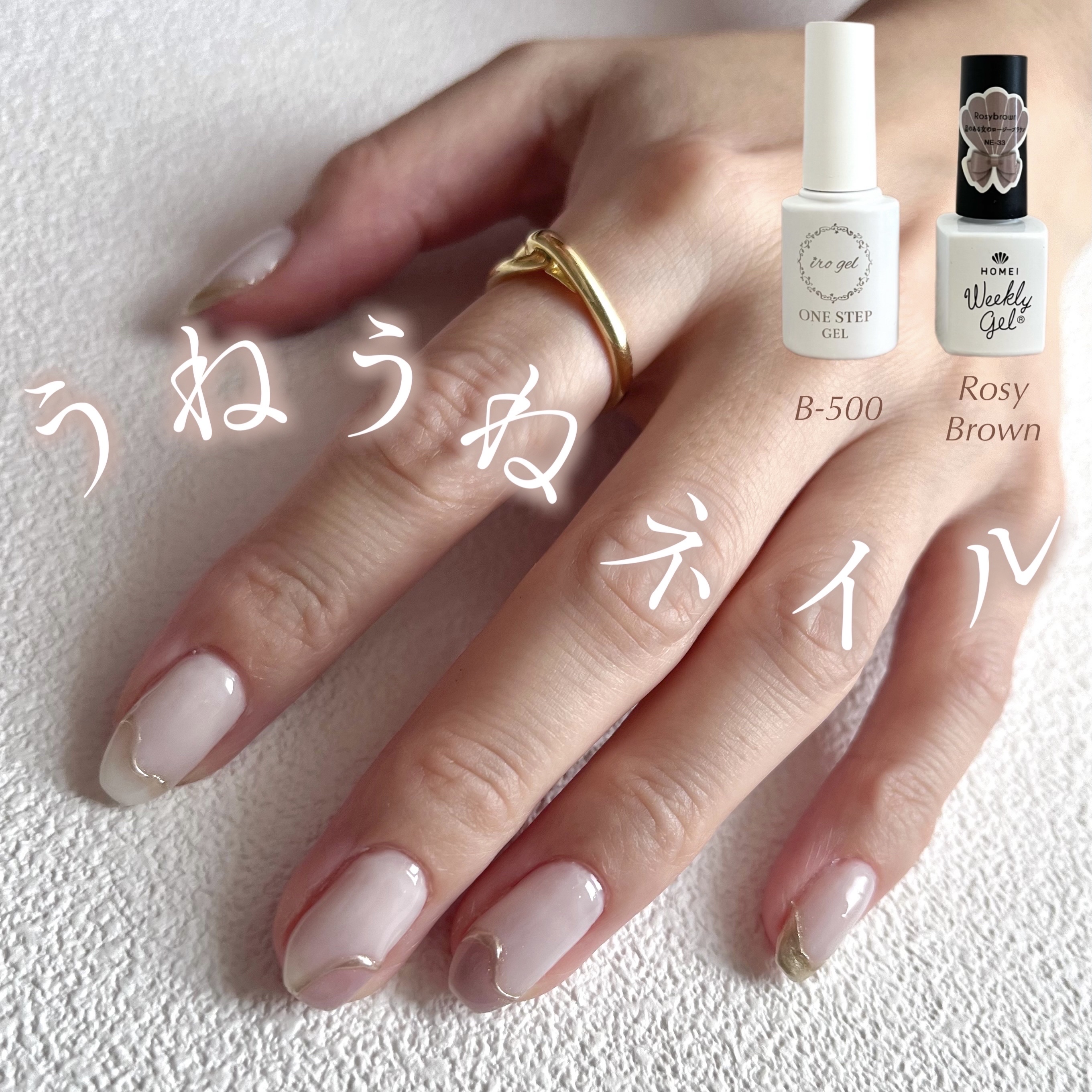 ウィークリージェル/HOMEI/ジェルネイルを使ったクチコミ（1枚目）