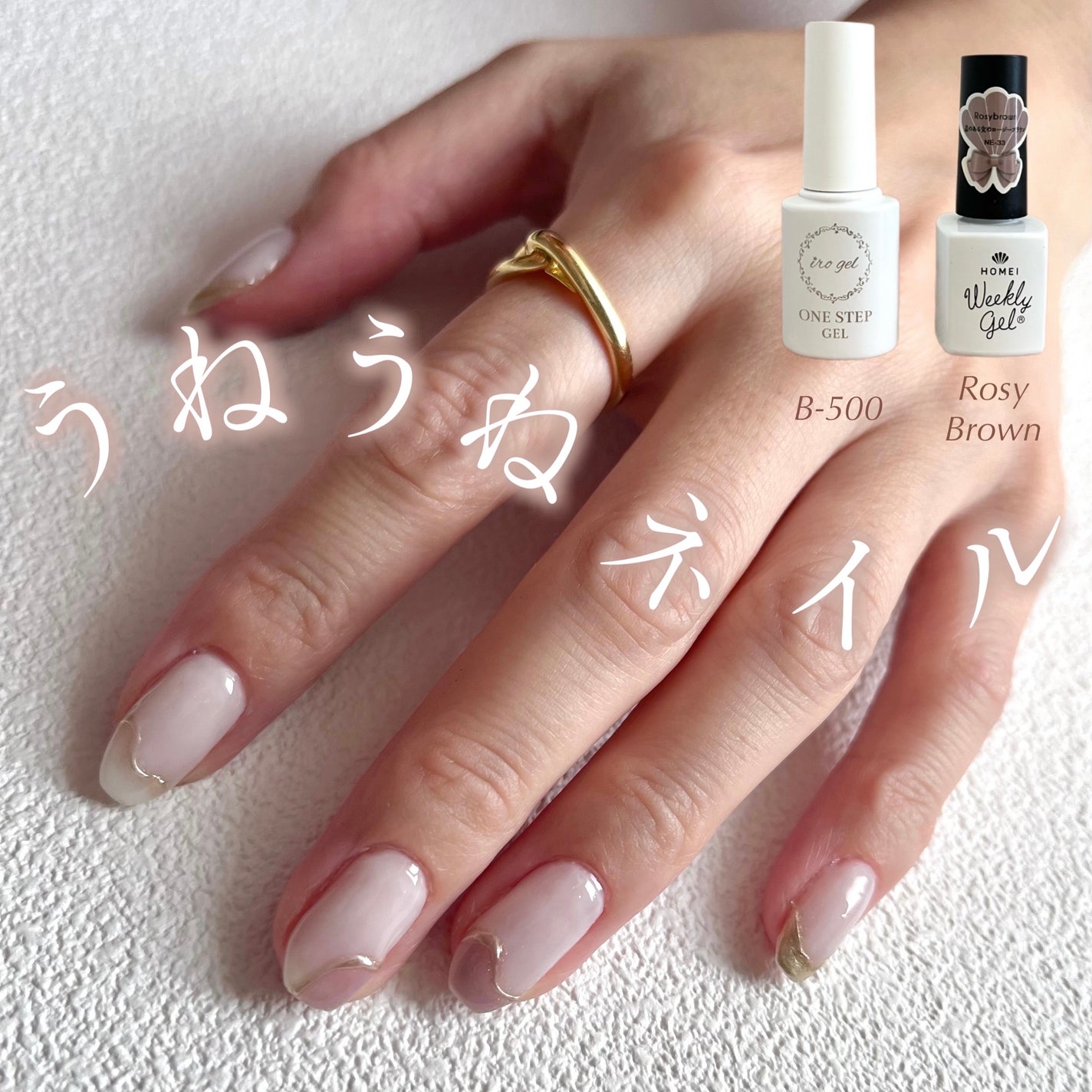 ウィークリージェル/HOMEI/ジェルネイルを使ったクチコミ(1枚目)