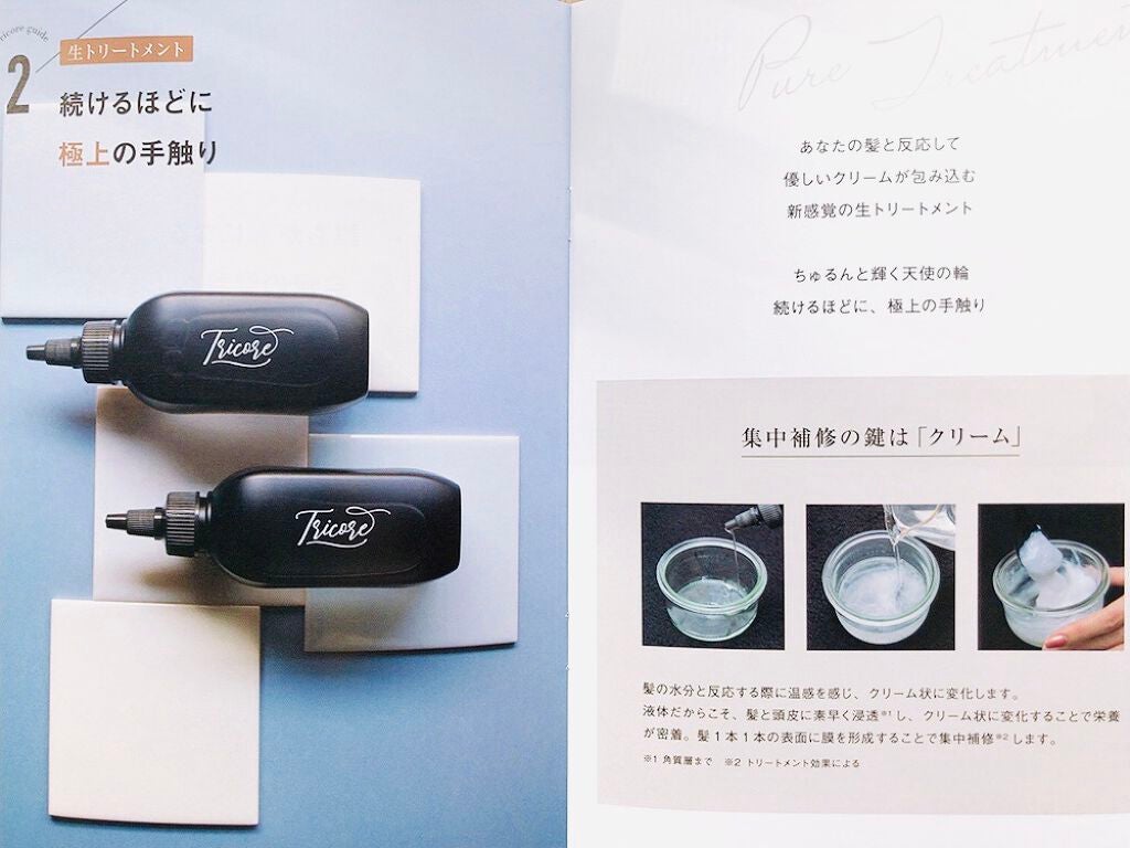 温感ヘッドスパトリートメント/TRICORE/頭皮トリートメントを使ったクチコミ(6枚目)