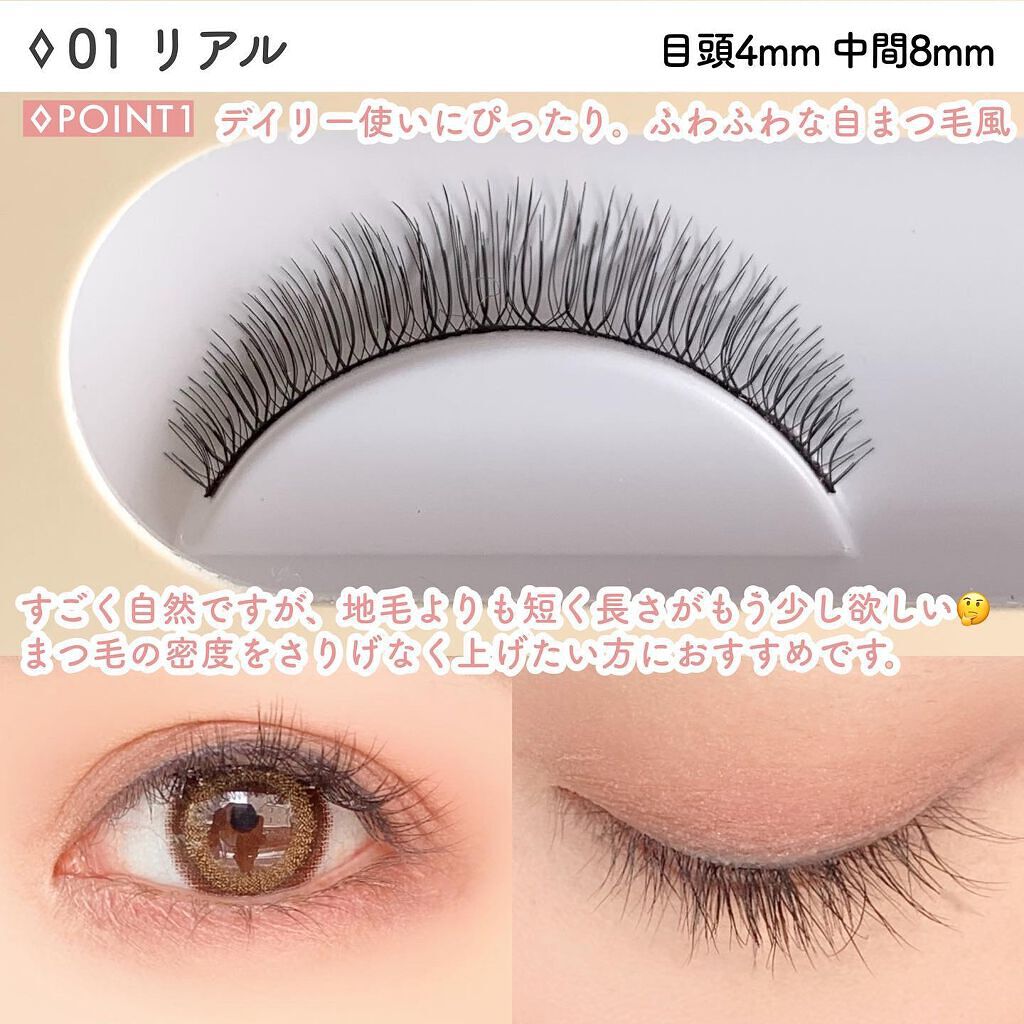 ザスタイルラッシュ/THE TOOL LAB/つけまつげを使ったクチコミ(8枚目)