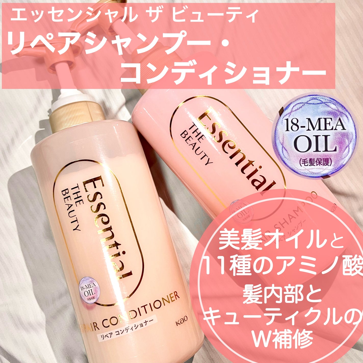 ザビューティ リペアシャンプー・コンディショナー/エッセンシャル/市販シャンプーを使ったクチコミ(2枚目)