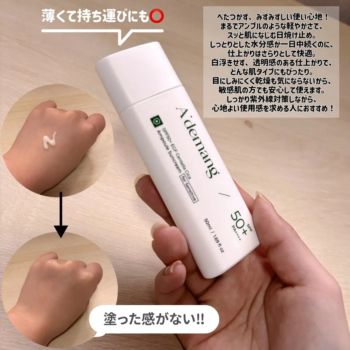 センテラ シカ アンプル サンクリーム/A'demang/日焼け止めクリームを使ったクチコミ（2枚目）