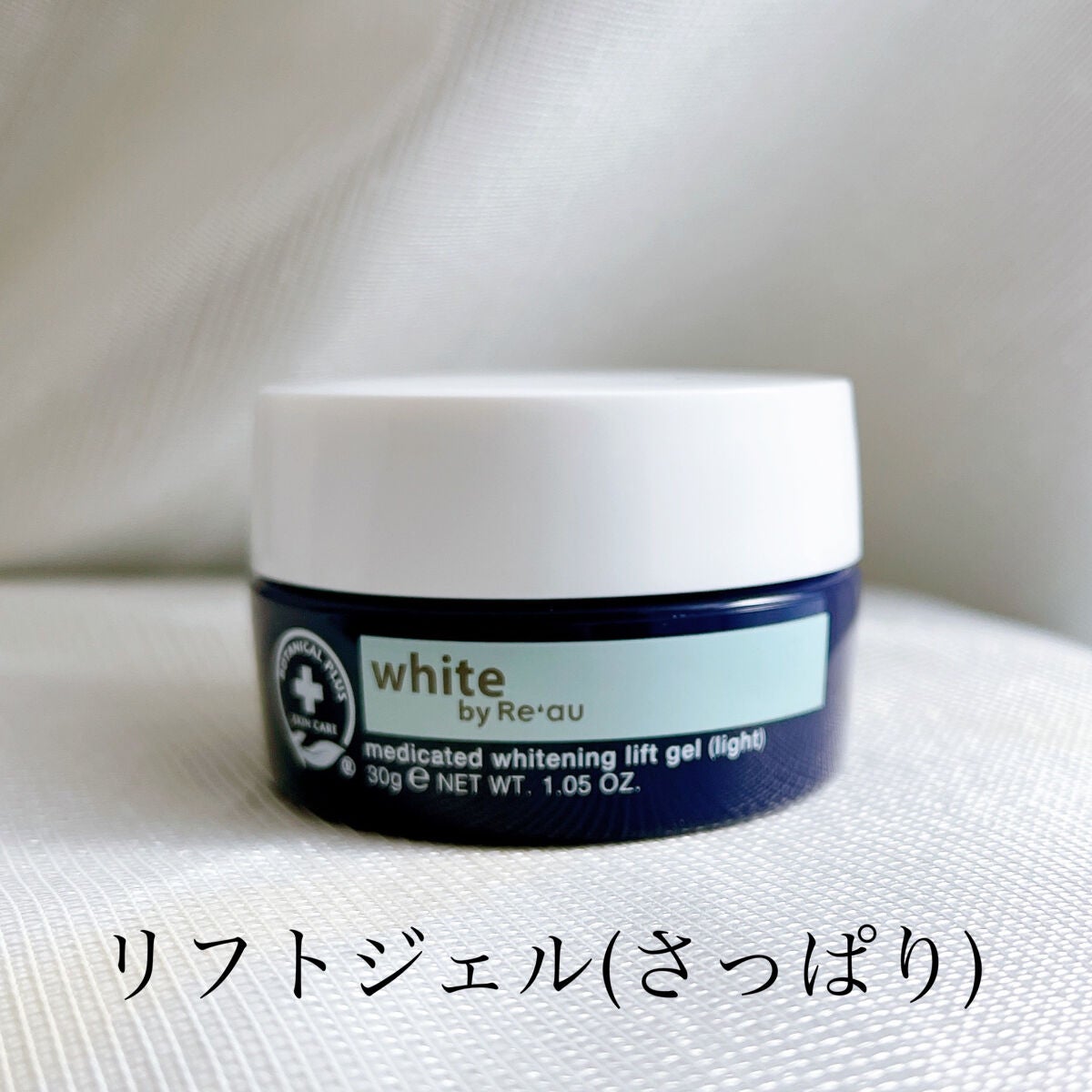 white by Re'au 薬用ホワイトニングブースターセラム/botanical plus /美容液を使ったクチコミ(6枚目)