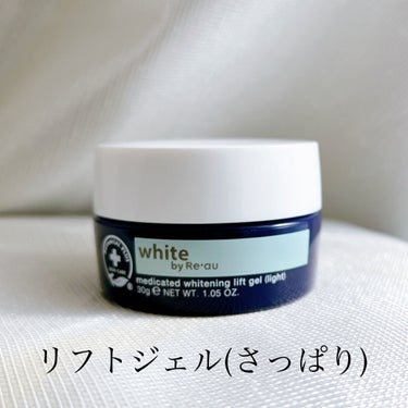 white by Re'au 薬用ホワイトニングブースターセラム/botanical plus /美容液を使ったクチコミ（6枚目）