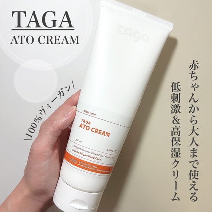 アトクリーム/TAGA/その他スキンケアを使ったクチコミ(1枚目)