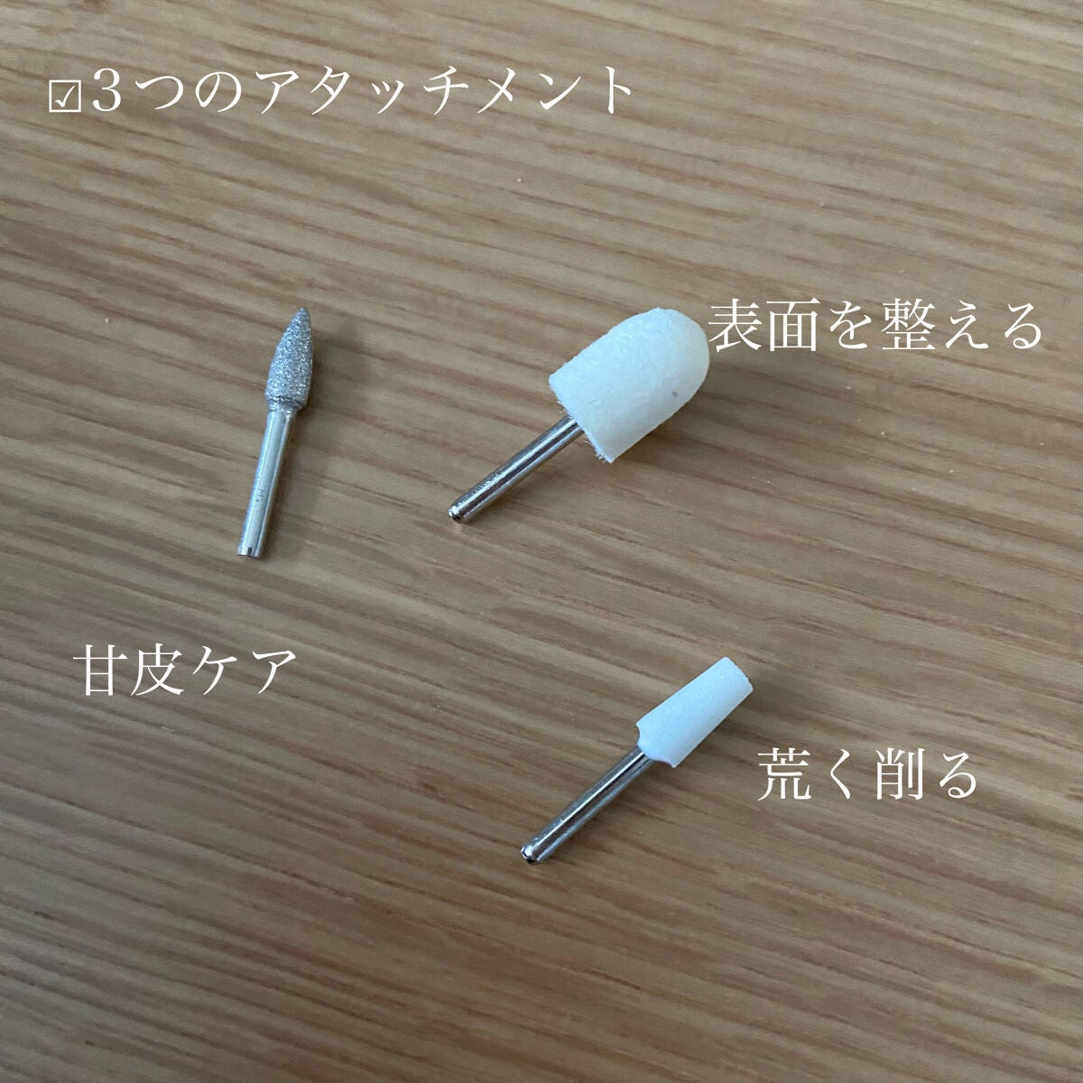 電動ネイルケア/DAISO/ネイル用品を使ったクチコミ(3枚目)