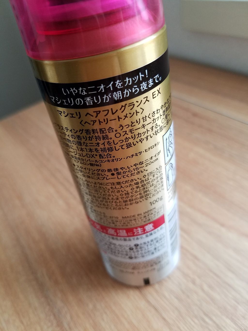ヘアフレグランス EX/MACHERIE/プレスタイリング・寝ぐせ直しを使ったクチコミ（2枚目）