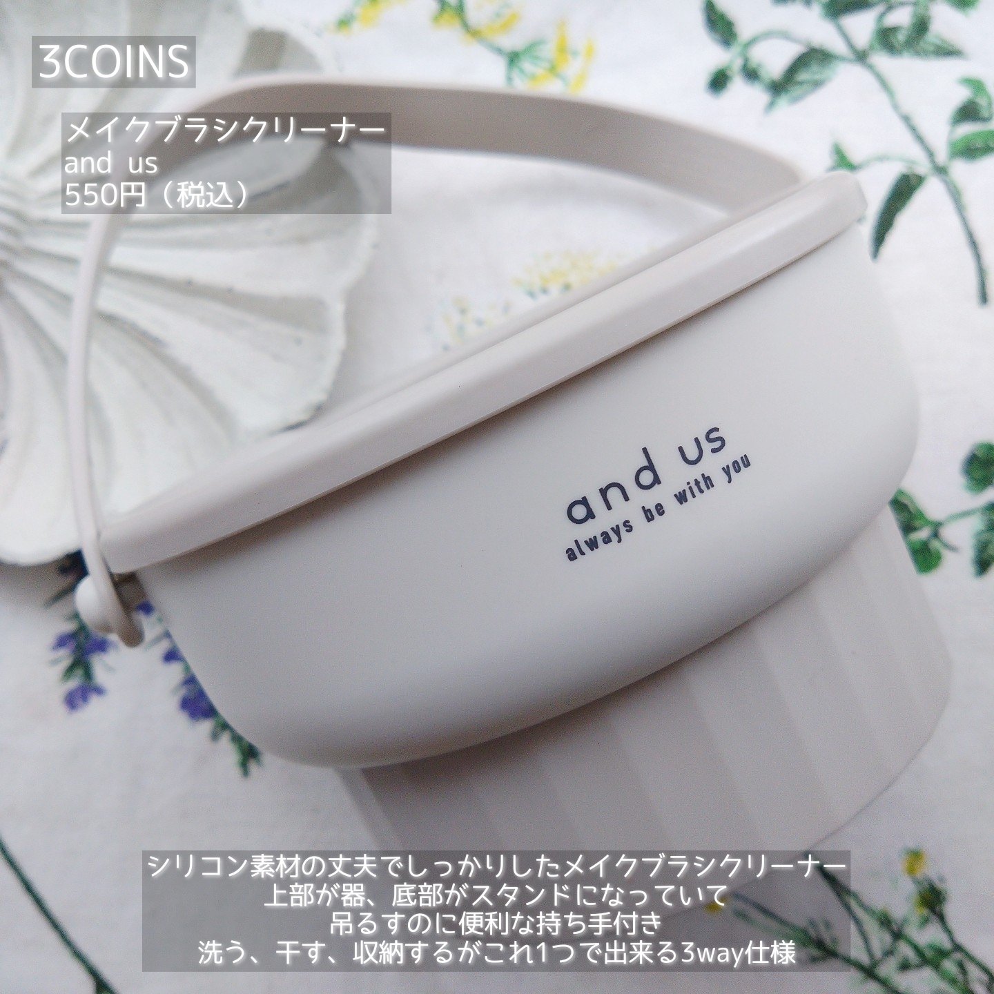 ドライメイクブラシクリーナー/セリア/その他化粧小物を使ったクチコミ（2枚目）