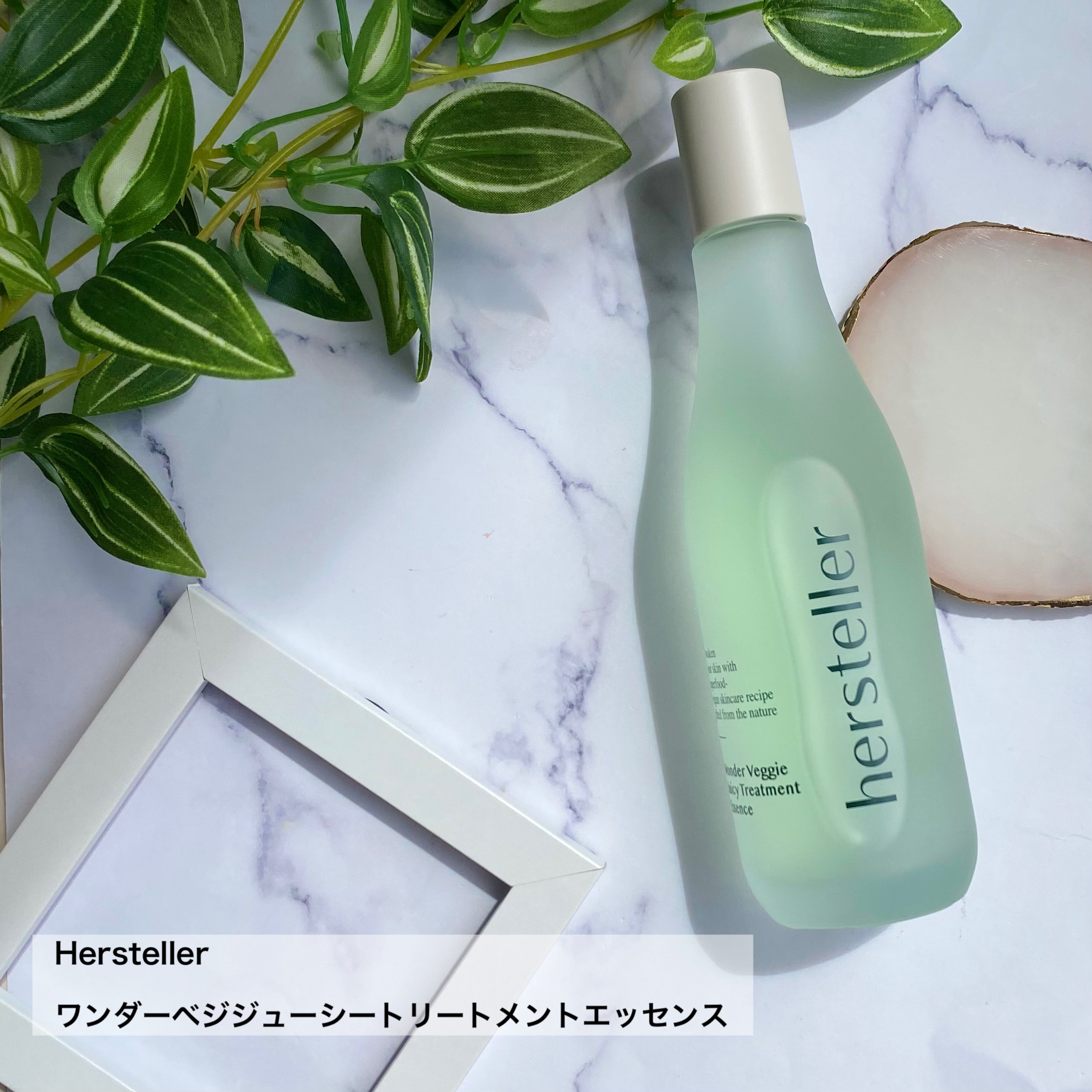 Wonder Veggie Juicy Treatment Essence/Hersteller/ブースター・導入液を使ったクチコミ（2枚目）