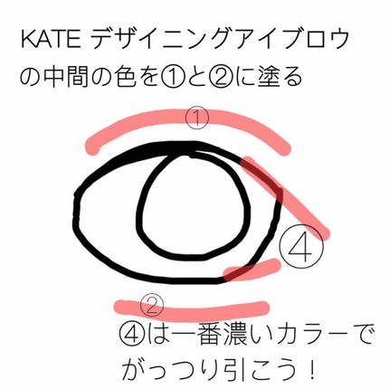 デザイニングアイブロウN/KATE/パウダーアイブロウを使ったクチコミ(2枚目)