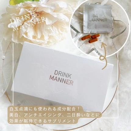 DRINKMANNER/trueurt/健康サプリメントを使ったクチコミ(1枚目)
