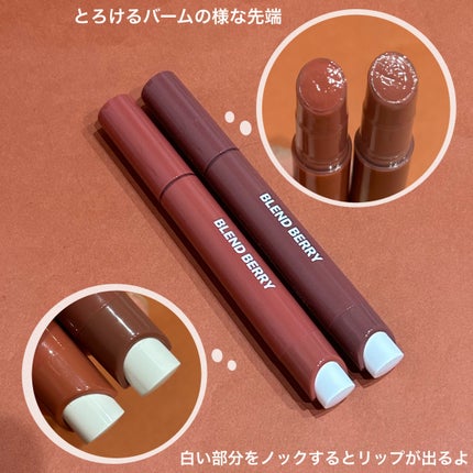 ブレンドベリー リップバルーン/BLEND BERRY/口紅を使ったクチコミ(3枚目)