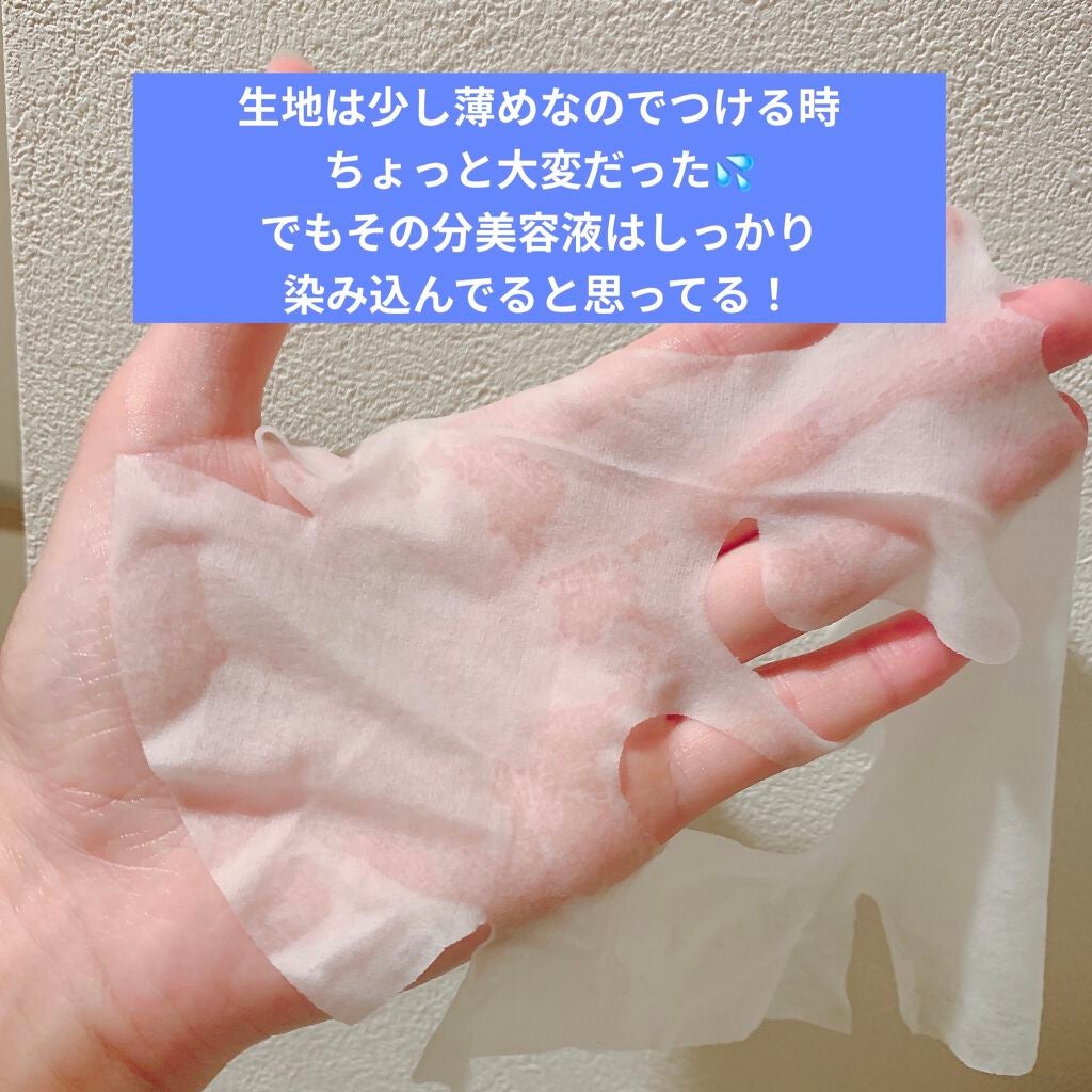 ジョワセリュール フェイスマスク/JOIE CELLULE/シートマスク・パックを使ったクチコミ(2枚目)