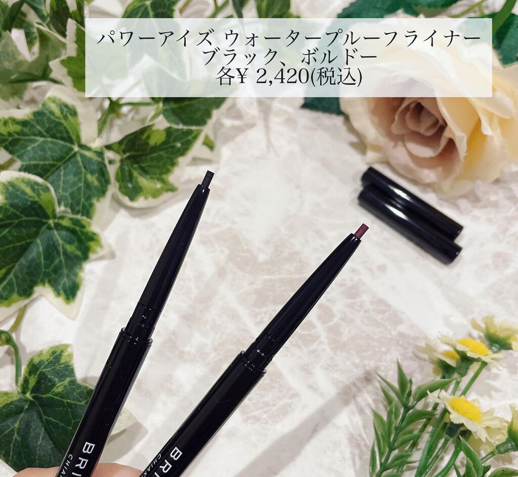 パワーアイズ ウォータープルーフライナー/ブリリアージュ/ペンシルアイライナーを使ったクチコミ（1枚目）