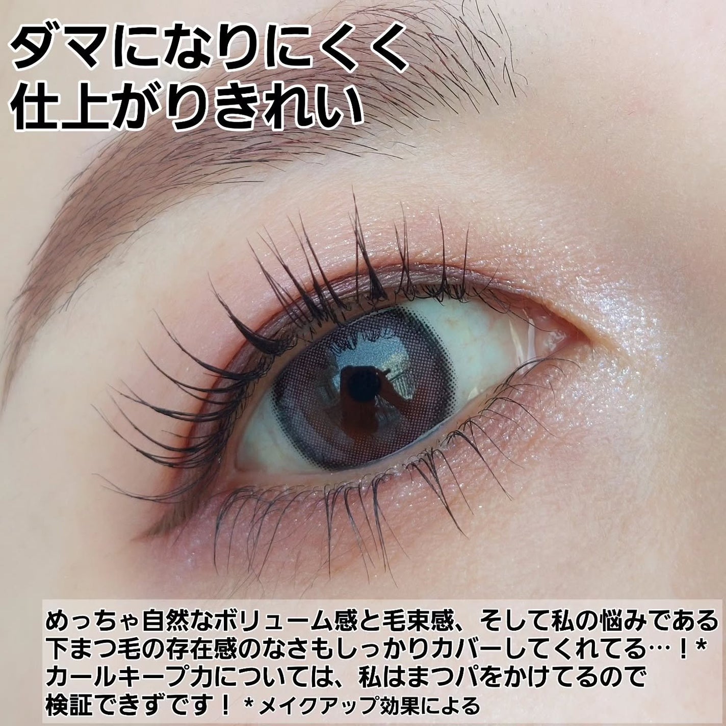 Cathy Doll ウェイクアップマスカラ/CathyDoll/マスカラを使ったクチコミ(4枚目)