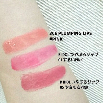 3CE PLUMPING LIPS/3CE/リップグロスを使ったクチコミ(2枚目)