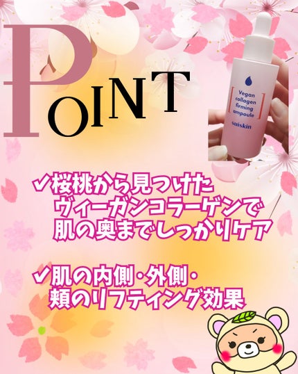 Vegan collagen firming ampoule/suiskin/美容液を使ったクチコミ(2枚目)