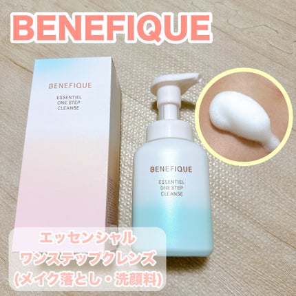 エッセンシャル ワンステップクレンズ/BENEFIQUE/洗顔フォームを使ったクチコミ(1枚目)