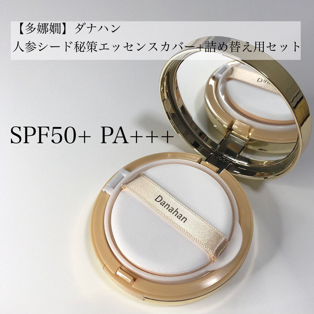 人参シード秘策エッセンスカバーパクト/ダナハン(サイネット)/クリーム・エマルジョンファンデーションを使ったクチコミ（2枚目）