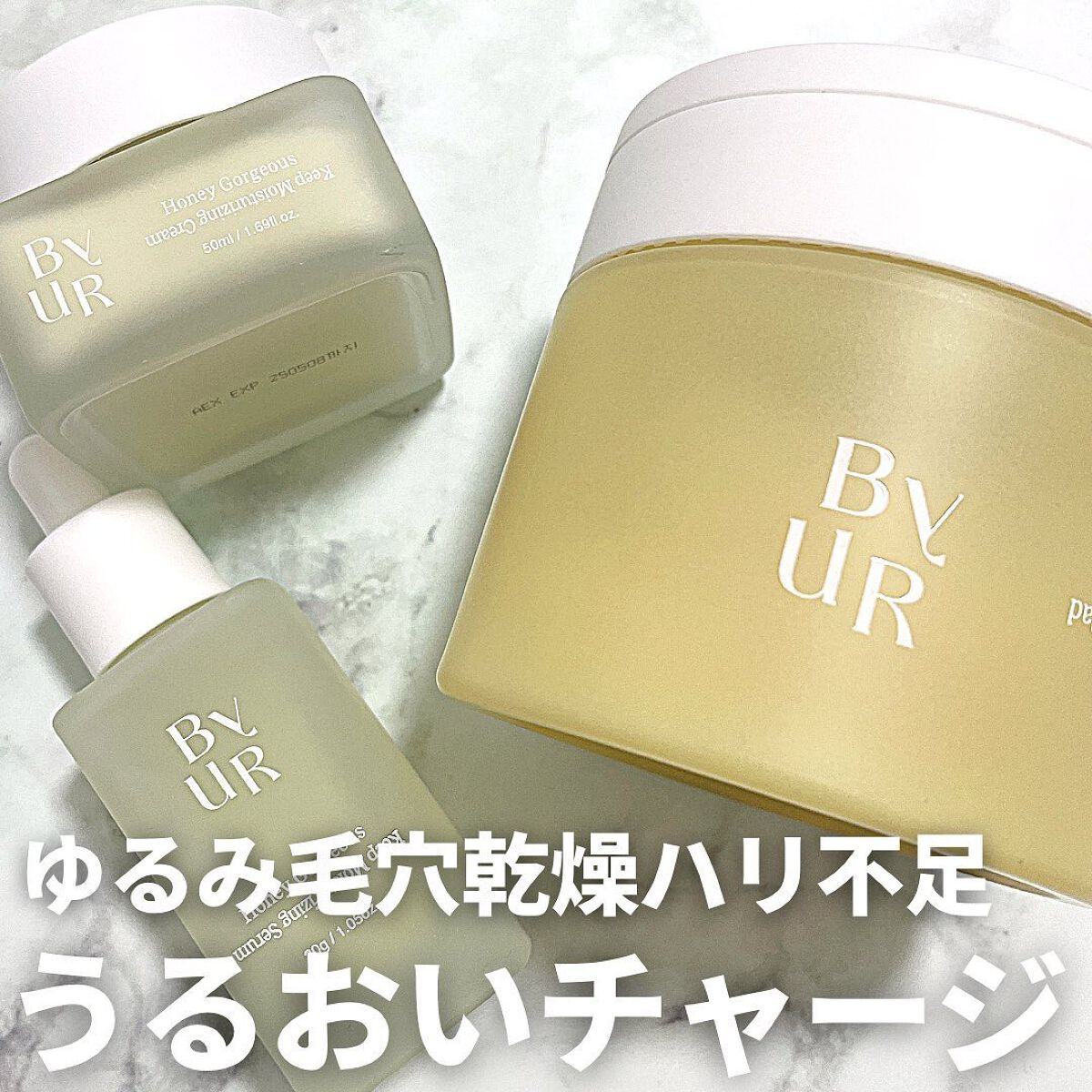 プランプハニー セラム/ByUR/美容液を使ったクチコミ（1枚目）