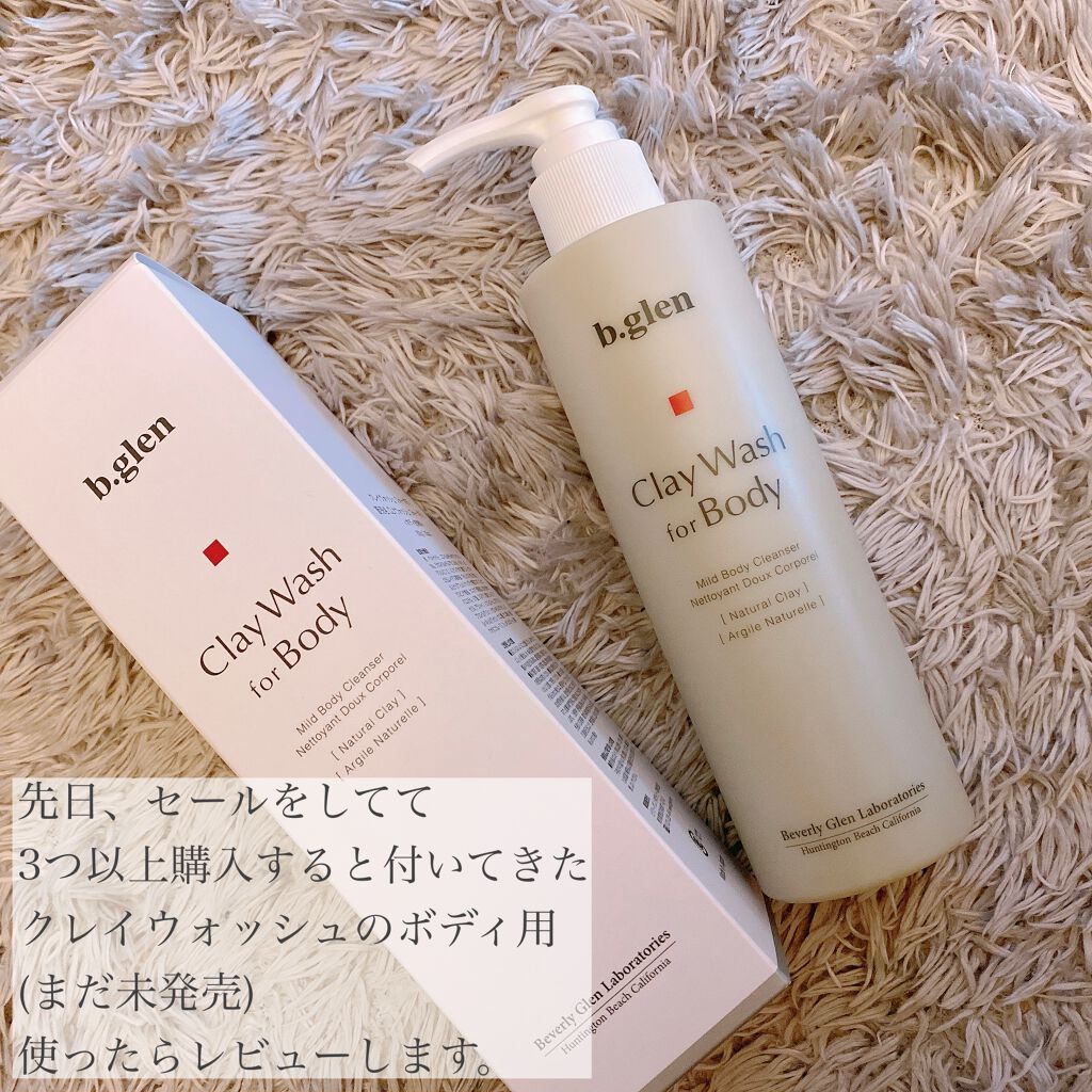 クレイウォッシュ/b.glen/洗顔フォームを使ったクチコミ(3枚目)