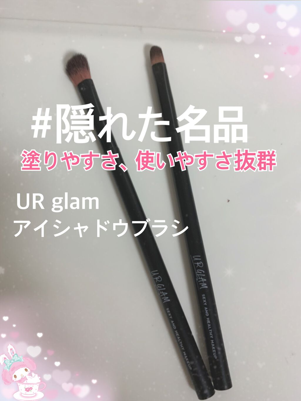UR GLAM EYESHADOW BRUSH A/U R GLAM/メイクブラシを使ったクチコミ(1枚目)