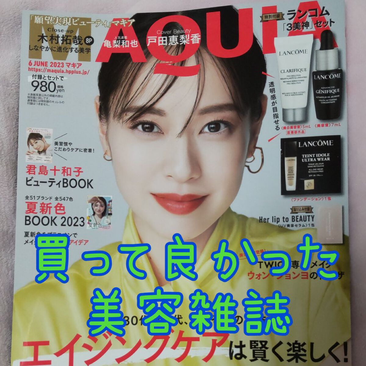 ジェニフィック アドバンスト N/LANCOME/美容液を使ったクチコミ（1枚目）