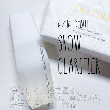 スノー クラリファイア/DECORTÉ/美容液を使ったクチコミ(1枚目)