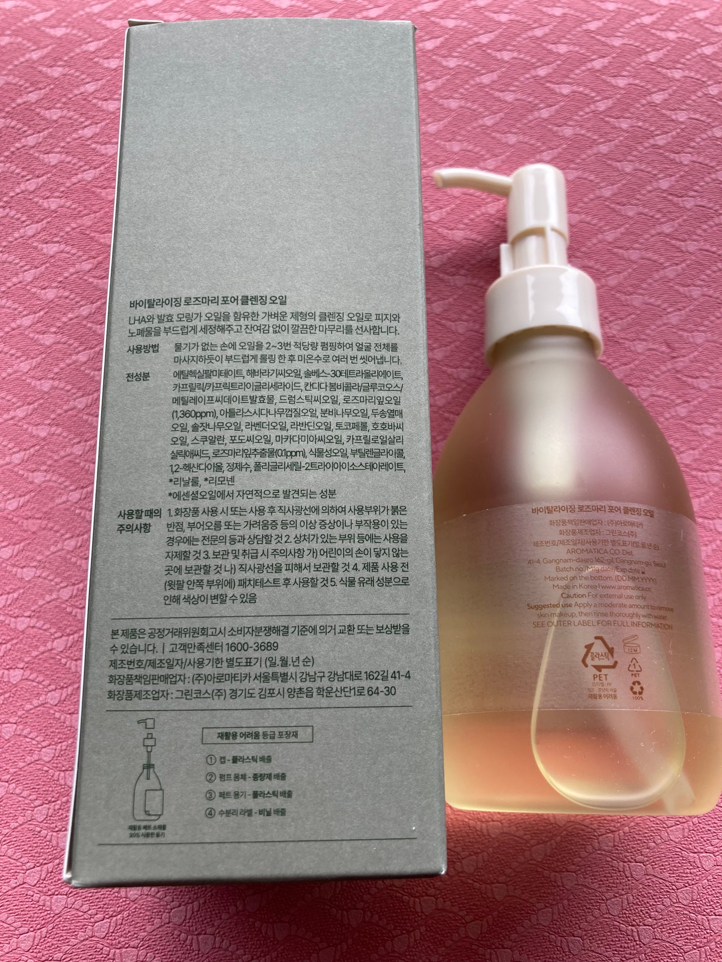 ローズマリークレンジングオイル/AROMATICA/オイルクレンジングを使ったクチコミ(2枚目)