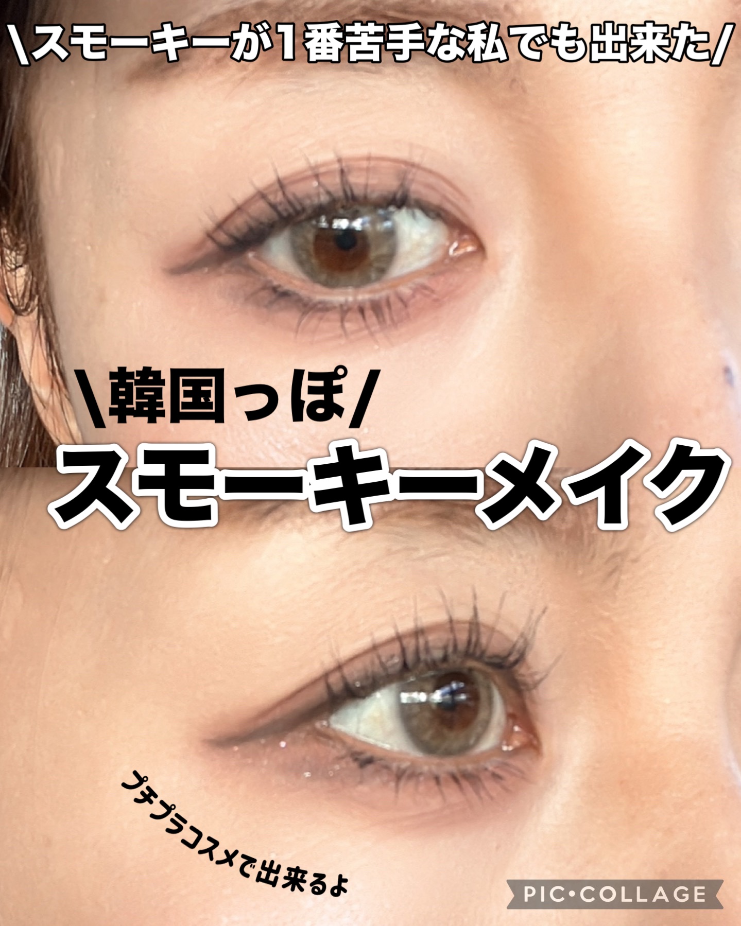 クリーミータッチライナー/キャンメイク/ジェルアイライナーを使ったクチコミ（1枚目）