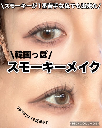 クリーミータッチライナー/キャンメイク/ジェルアイライナーを使ったクチコミ(1枚目)