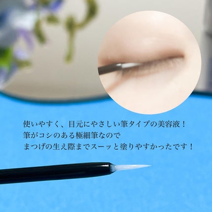 ラッシュリッチアイラッシュセラム/ロート製薬/まつげ美容液を使ったクチコミ(4枚目)