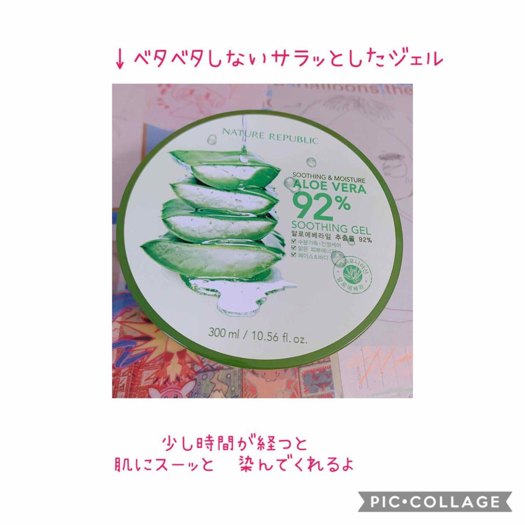 マイルド＆モイスチャーアロエジェル/ネイチャーリパブリック/ボディローションを使ったクチコミ（2枚目）