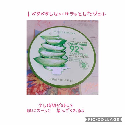 マイルド&モイスチャーアロエジェル/ネイチャーリパブリック/ボディローションを使ったクチコミ(2枚目)