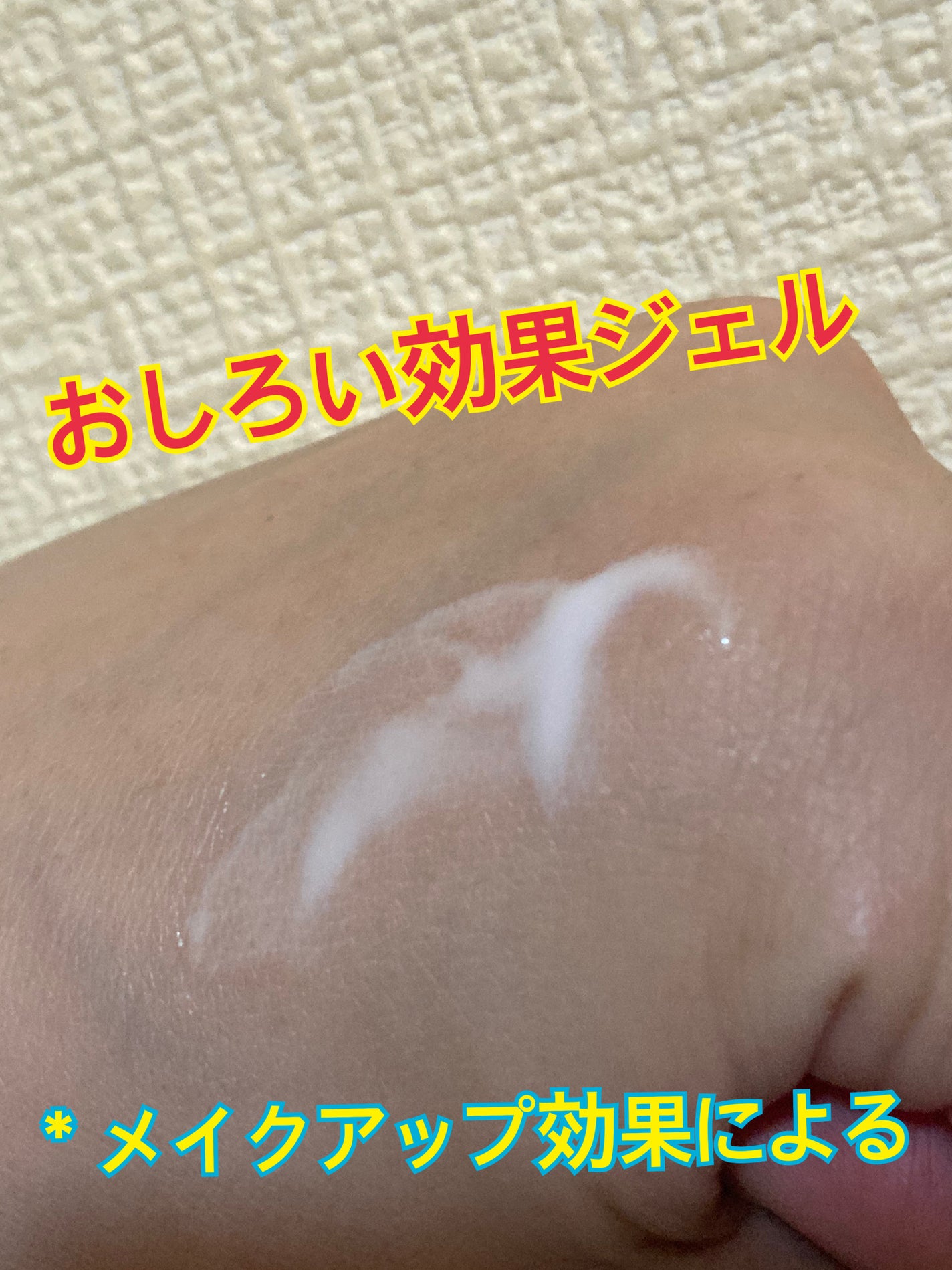 カラミー カラミンノーセバムジェル/Calamee/フェイスクリームを使ったクチコミ(5枚目)