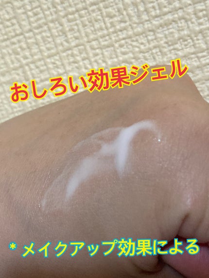 カラミー カラミンノーセバムジェル/Calamee/フェイスクリームを使ったクチコミ(5枚目)