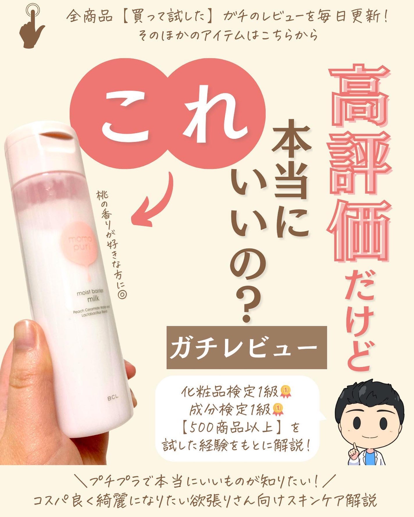 プチソム【プチプラスキンケアソムリエ】|ケン on LIPS 「..他のガチレビューはこちら✨👇@ken.puchipura...」(1枚目)